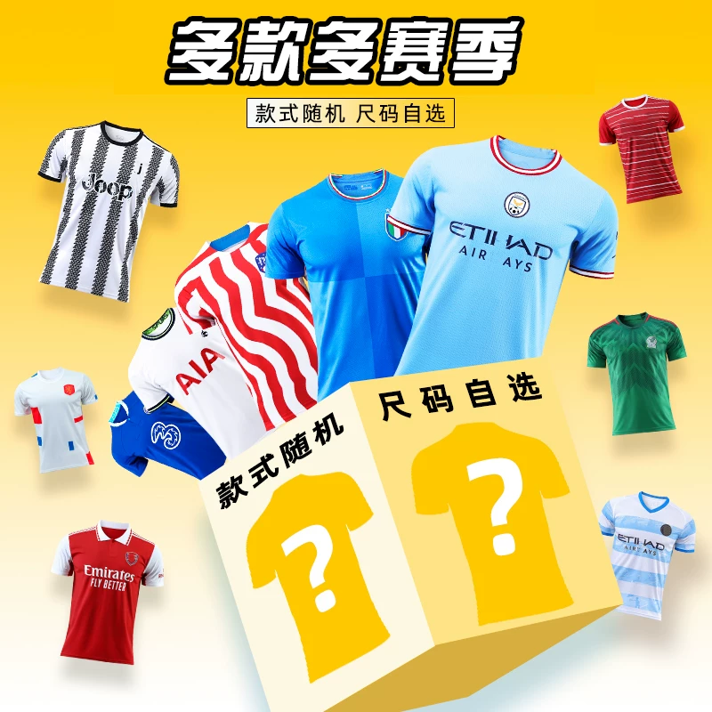 Soccer Jersey Mystery Box - Real Madrid, Barcelona, Arsenal, Manchester United, PSG, Bayern detail 2