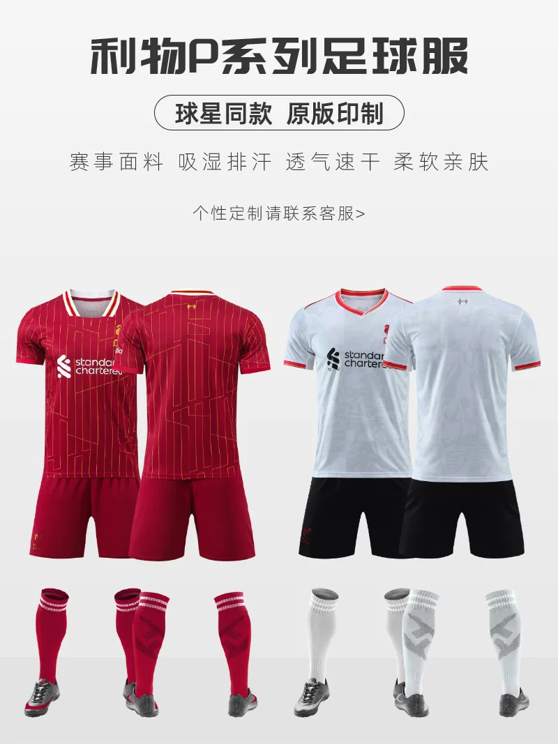 Liverpool 24/25 Jota, Salah, Van Dijk Jersey Kit Set - Men's & Youth Custom Match Training detail 1