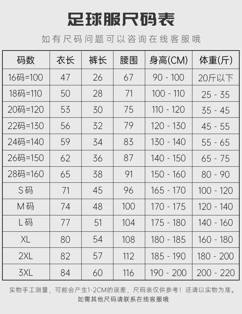 Liverpool 24/25 Jota, Salah, Van Dijk Jersey Kit Set - Men's & Youth Custom Match Training detail 2