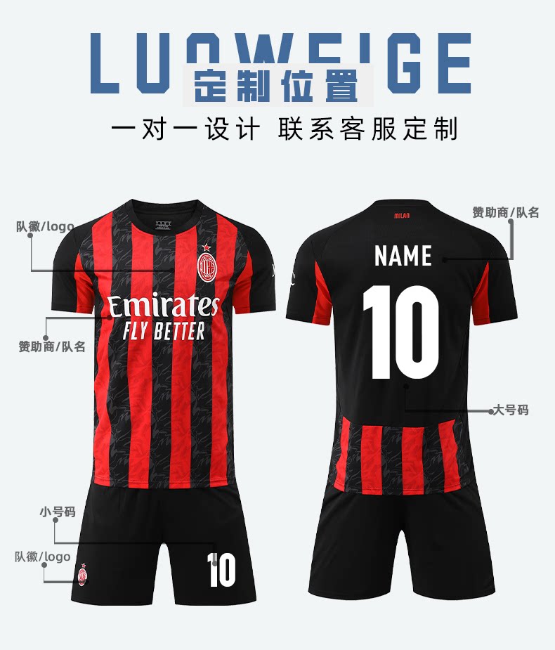 AC Milan Modric Kids Football Jersey Custom Kit detail 6