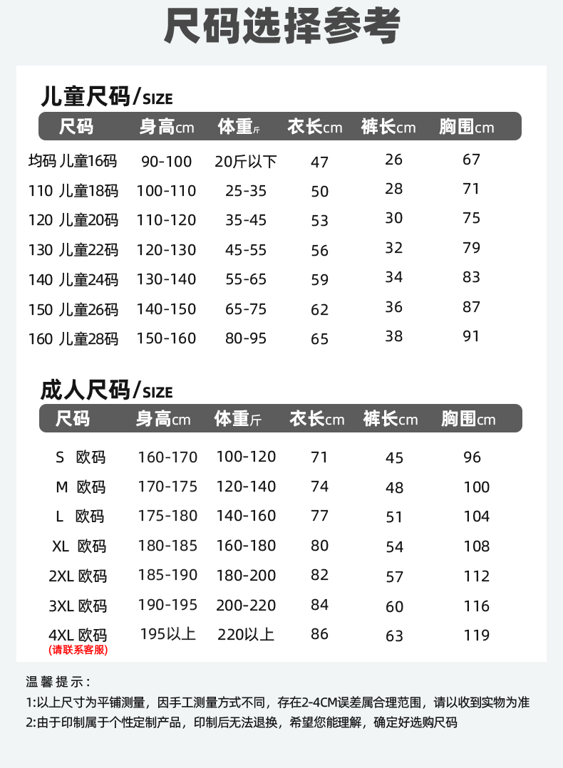 AC Milan Modric Kids Football Jersey Custom Kit detail 7